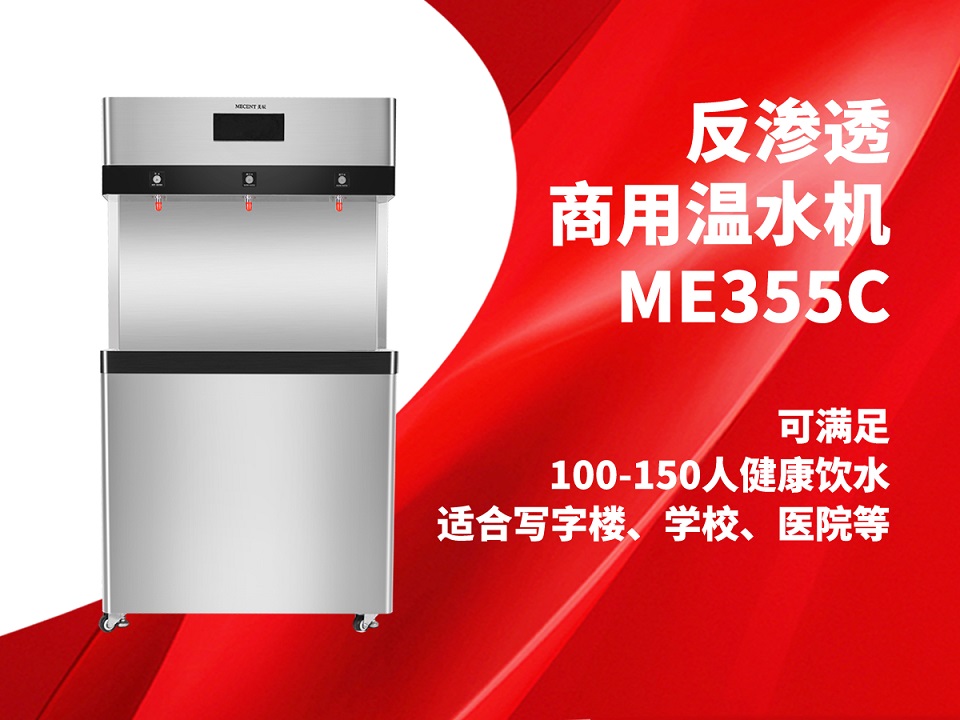 關(guān)于美辰商用溫?zé)嶂憋嬎畽C(jī)選購方案,可買斷可租賃